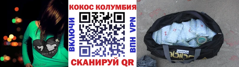 Cocaine Колумбийский  Купить  Светлоград 