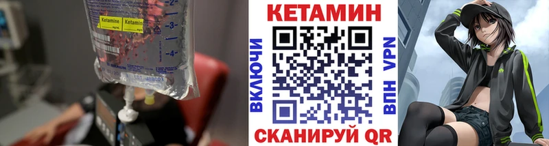Кетамин VHQ  Купить где  Светлоград 